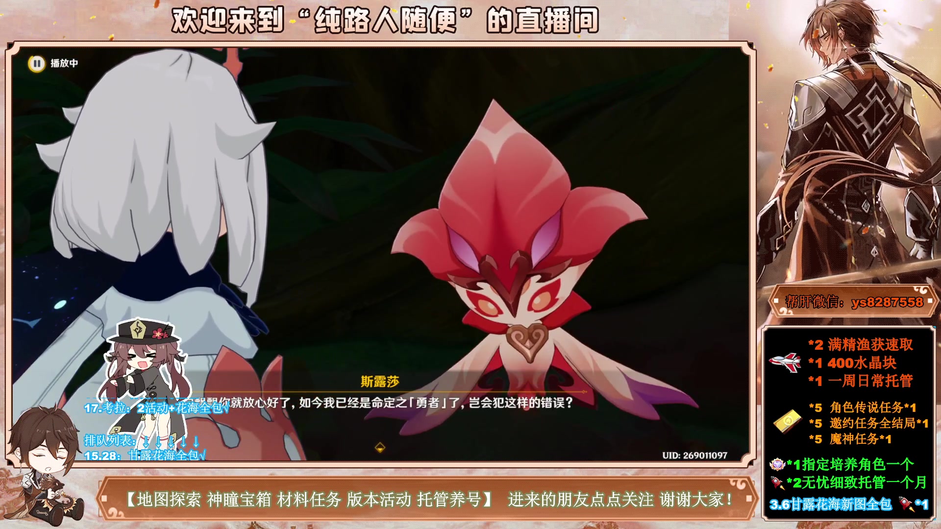 【2023-04-25 13点场】纯路人随便：全能帮肝不排队，3.6新图细致全收集