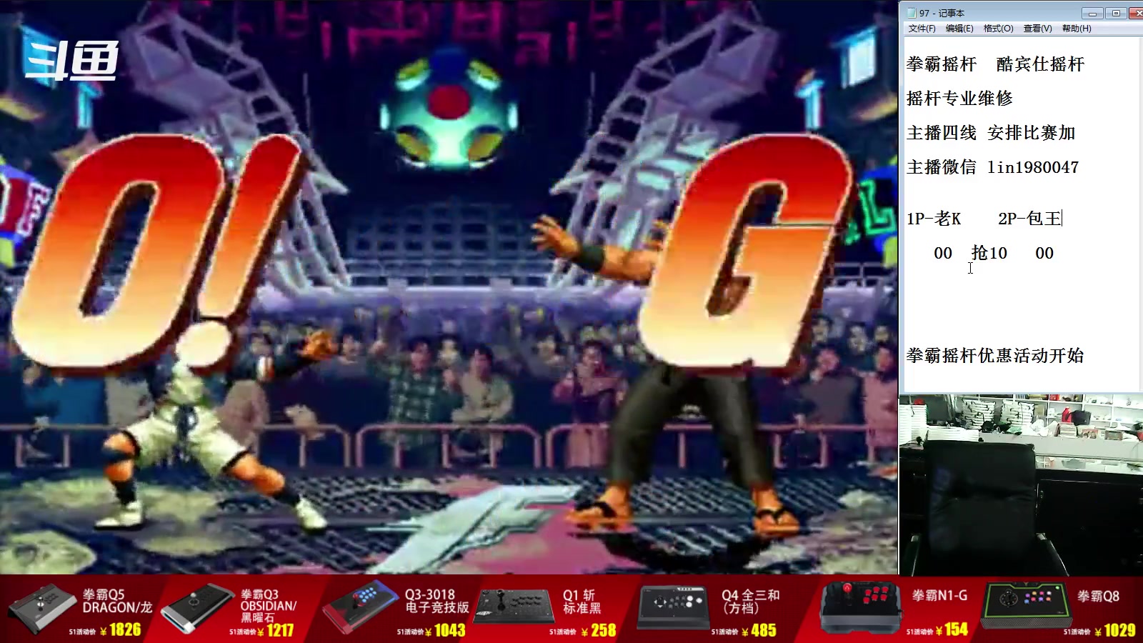 【2023-04-26 18点场】东台林铭：老K VS 包王 精彩S战
