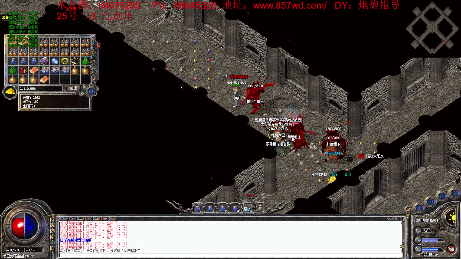 【2023-04-26 20点场】主播温州炮哥：传奇，激情起来