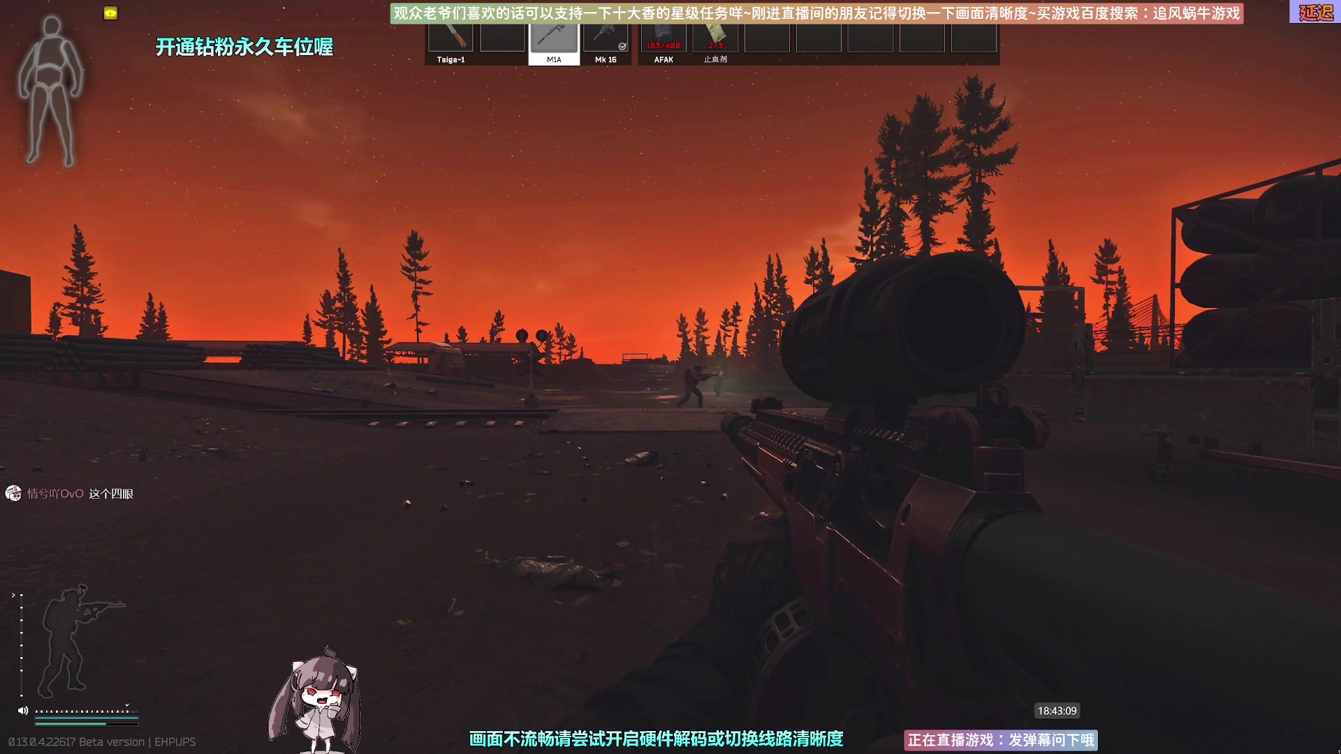 【2023-04-25 18点场】Biu十香：✨斗鱼最强画质✨萌新入坑导师✨逃离塔科夫