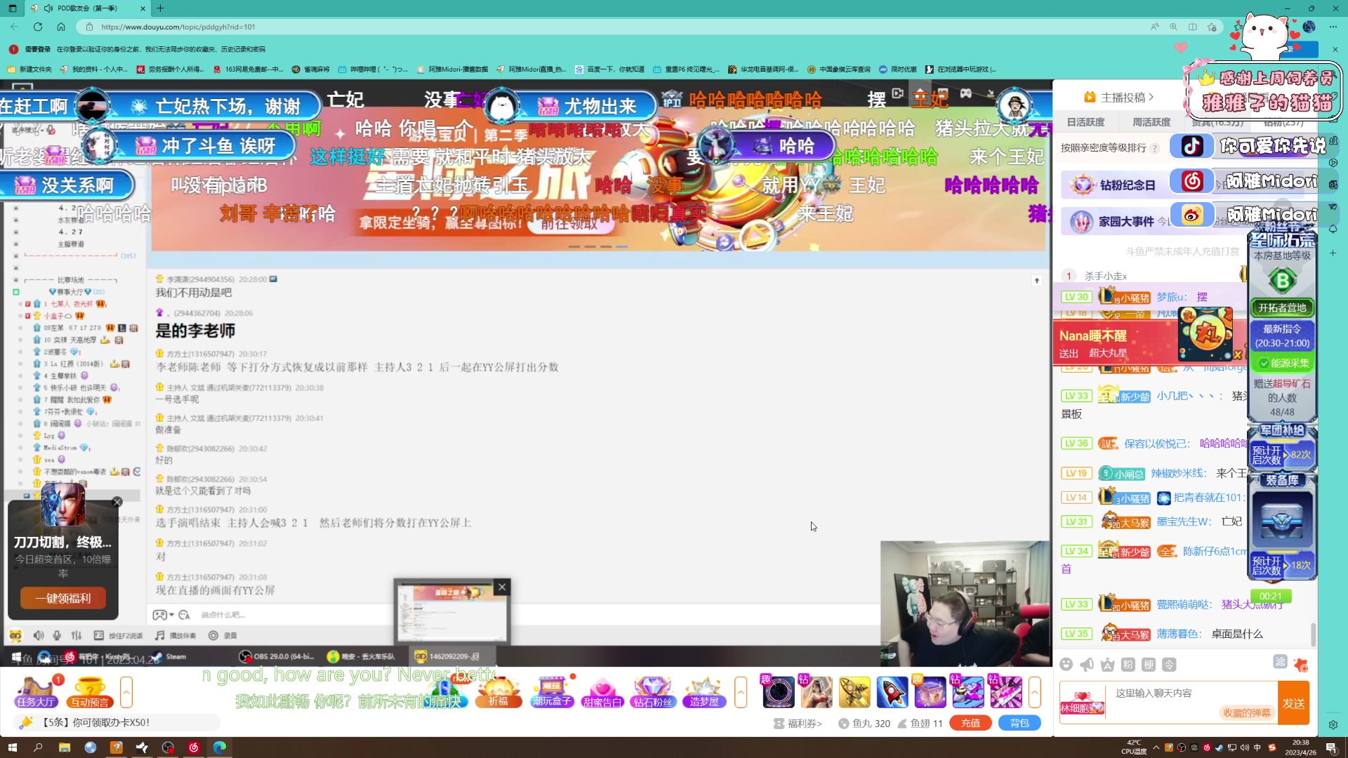 【2023-04-26 20点场】阿雅Midori：粉丝节活动大家一起努力一下