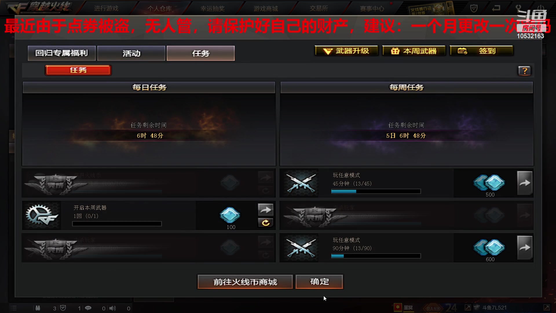 【2023-4-25 23点场】7L521:CF对玩家保护盗位