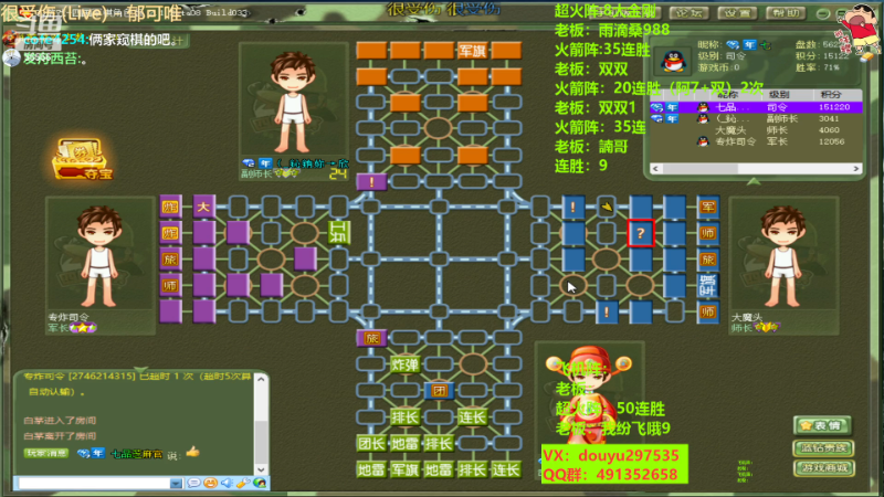 【四国军棋】恶蚊子的精彩时刻 20230426 01点场