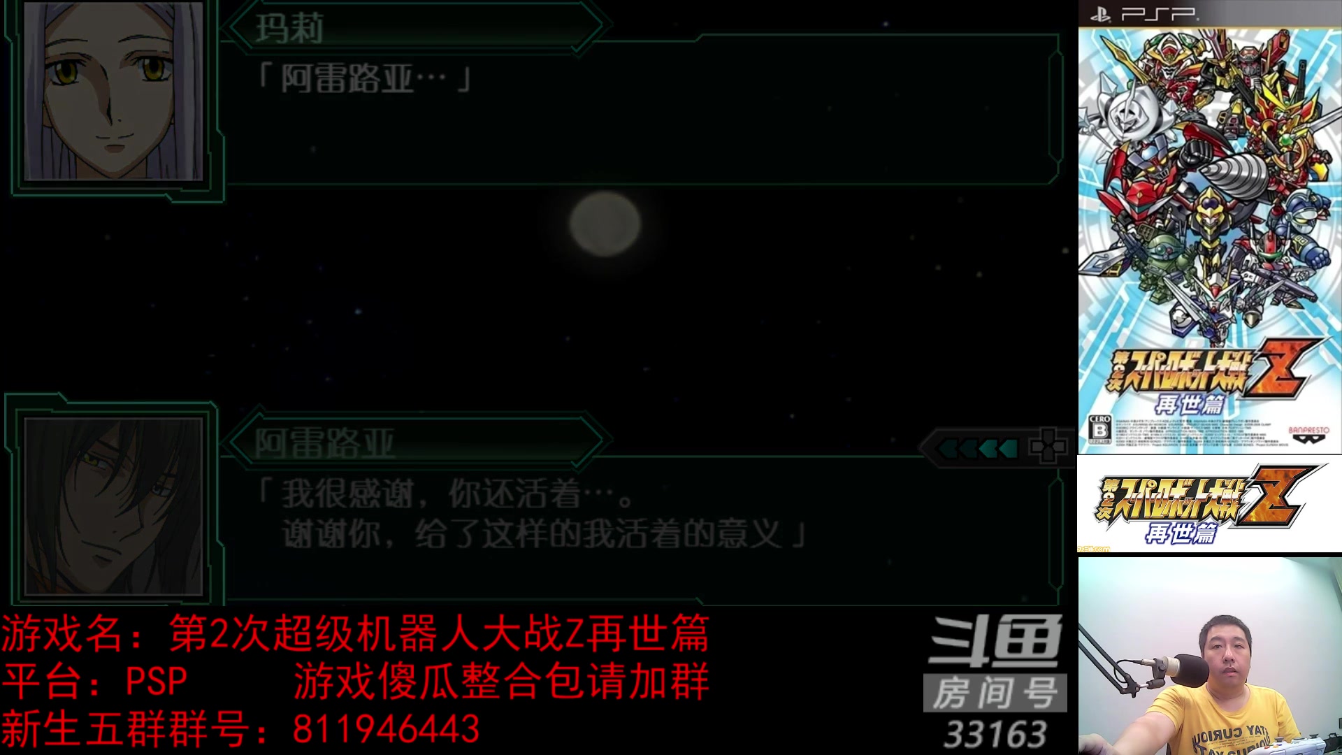 【2023-04-19 20点场】真虎龙王：机战：最近感觉要更换合作快递了。