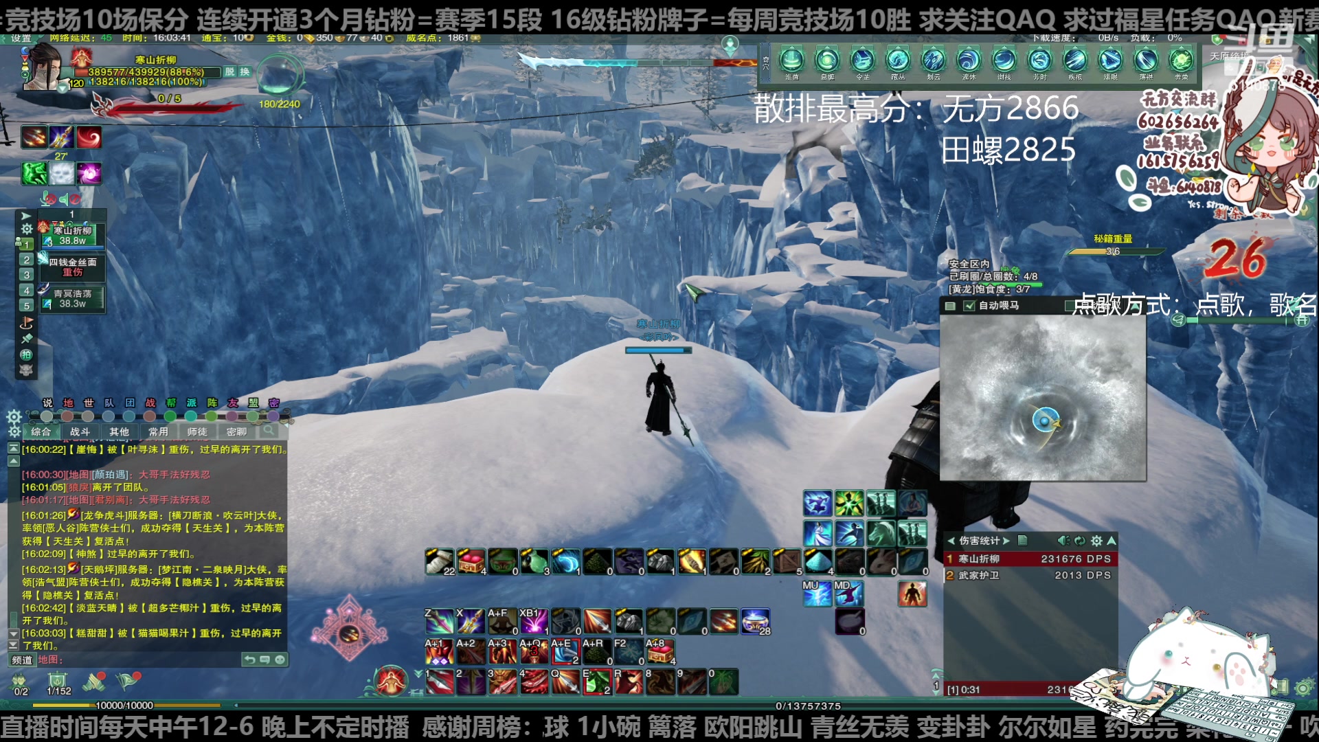 【2023-04-24 15点场】君且莫惜一：【纯开无方】天策单排吃鸡