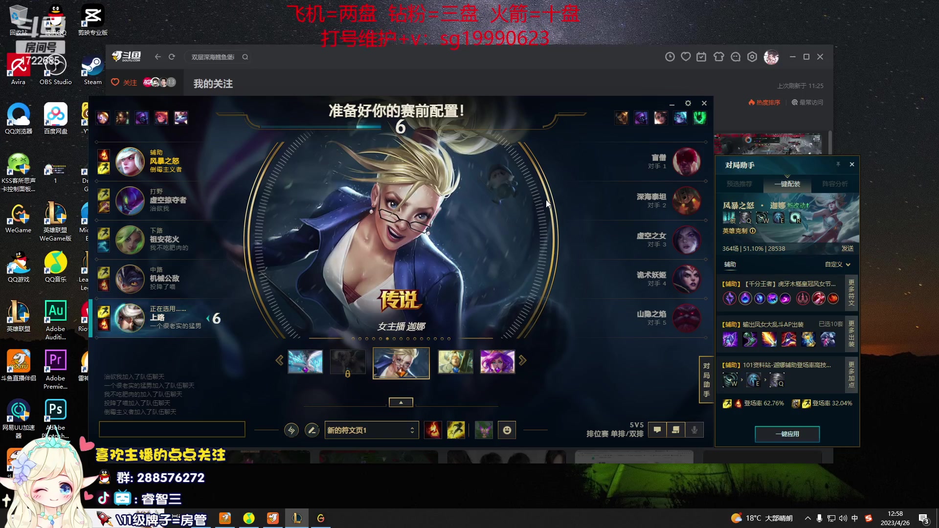 【2023-04-26 12点场】睿智三：风女操作极致享受！！！