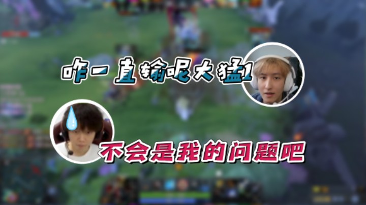 AME享大福！大猛1辅助小强局势崩盘依然单杀无敌！