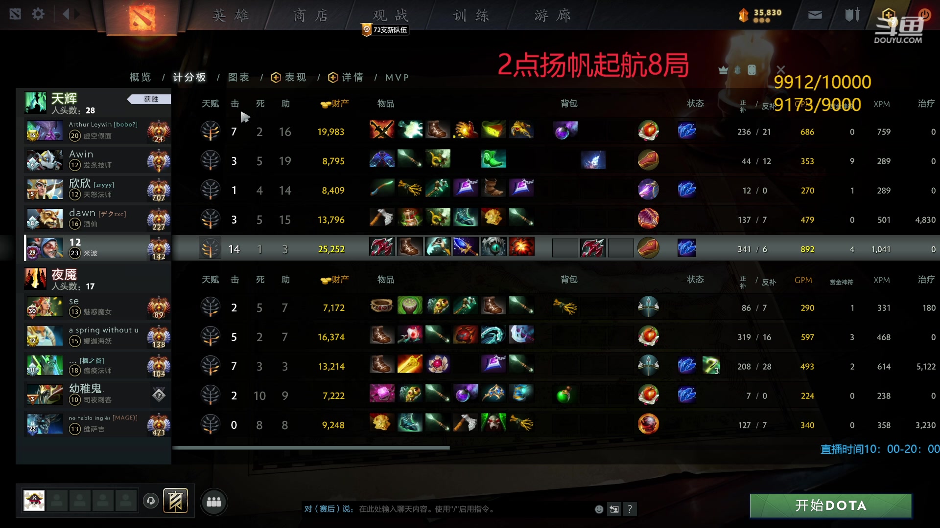 【2023-04-26 13点场】踏上征途167：万分直播间  快速切入新版本