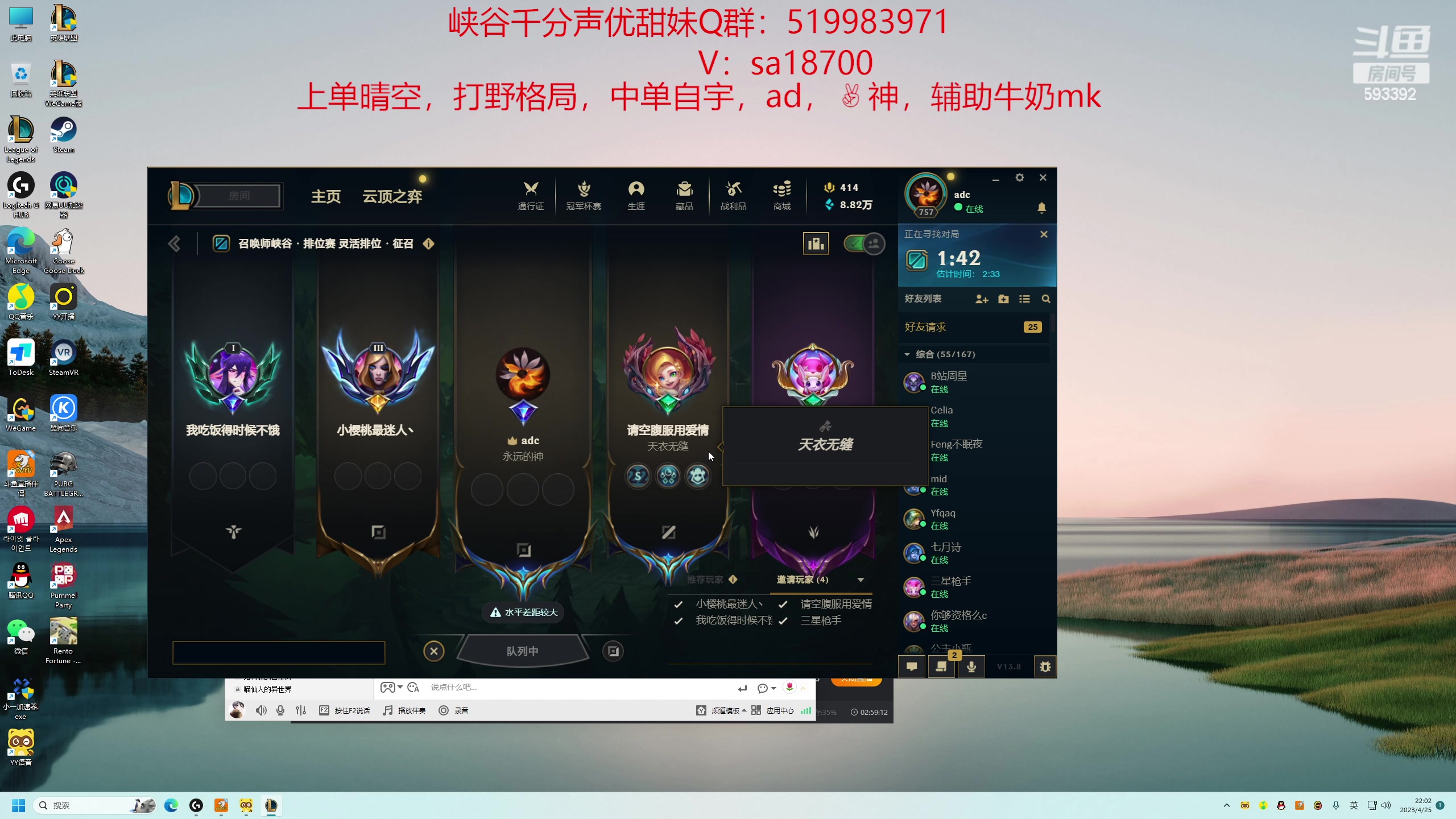 【2023-04-25 21点场】石页的第一根矛s：先打下峡谷维护，7点打灵活！