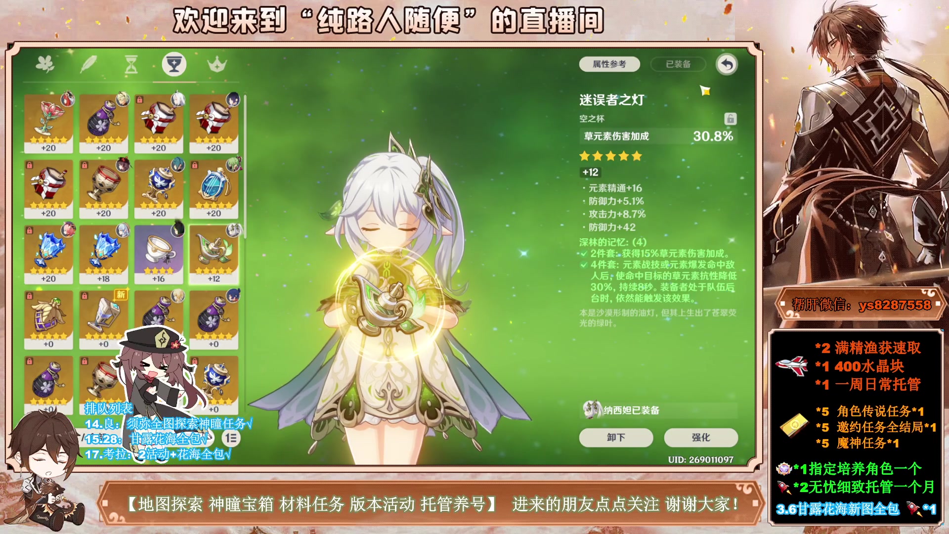 【2023-04-24 23点场】纯路人随便：3.6新图宝箱神瞳任务，全能帮肝