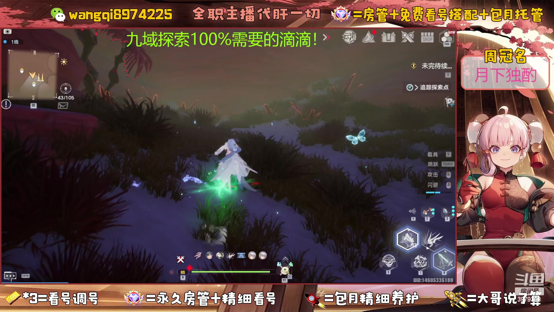 【2023-4-25 21点场】东北王大叔:探索100%看号爬塔探索最强！