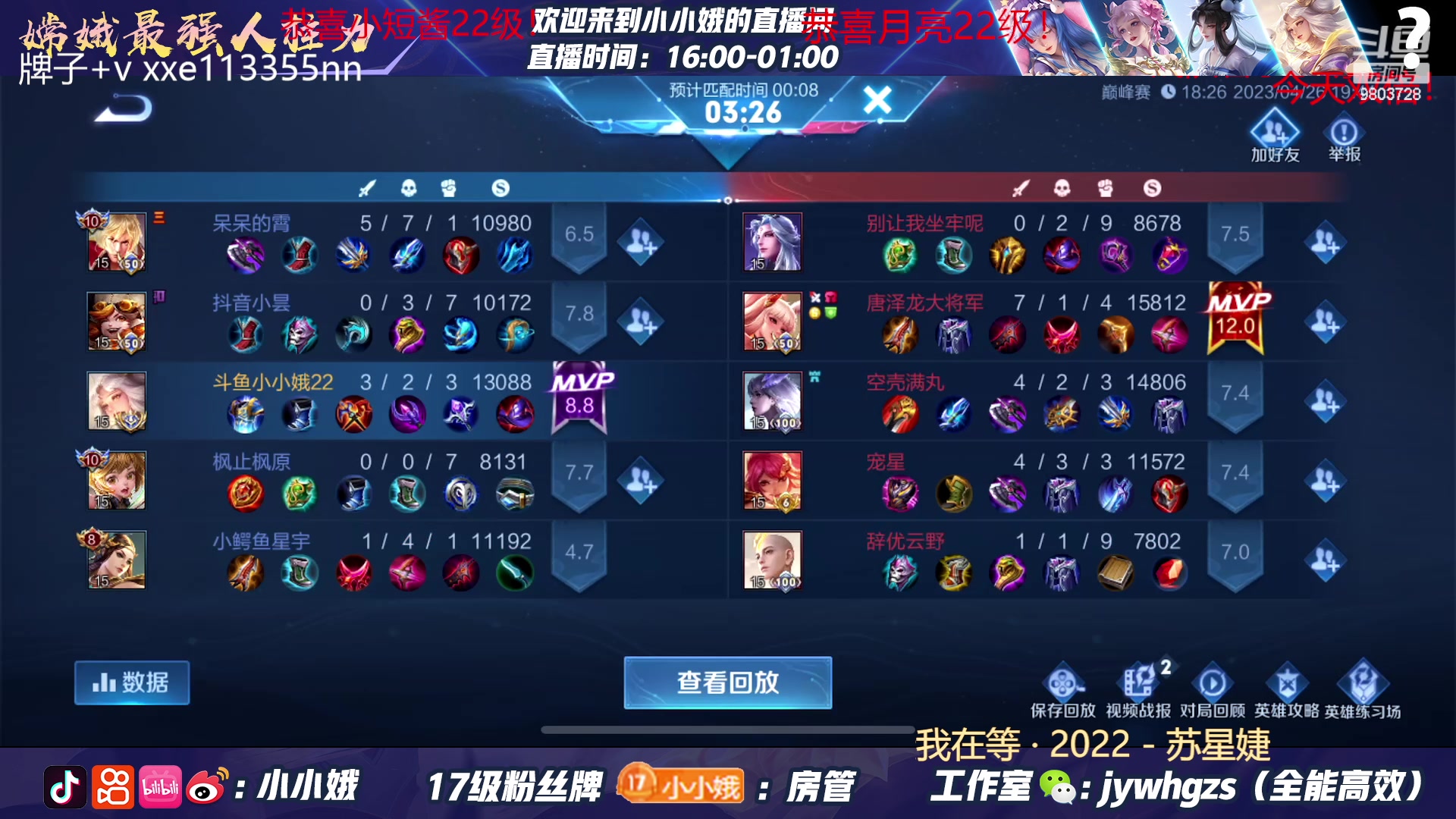 【2023-04-26 19点场】小小娥1：【白银双倍】巅峰赛冲冲冲！