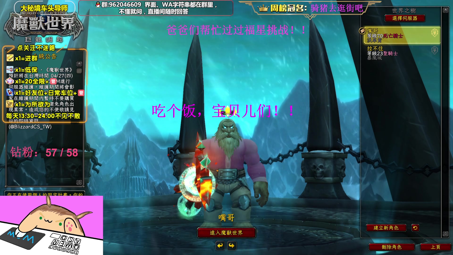 【2023-04-25 17点场】大嘴geigei：大嘴：大秘境单刷导师，亚服世界之树！