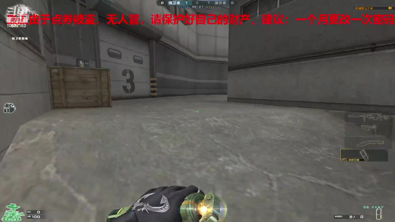 【2023-4-17 19点场】7L521:CF对玩家保护盗位