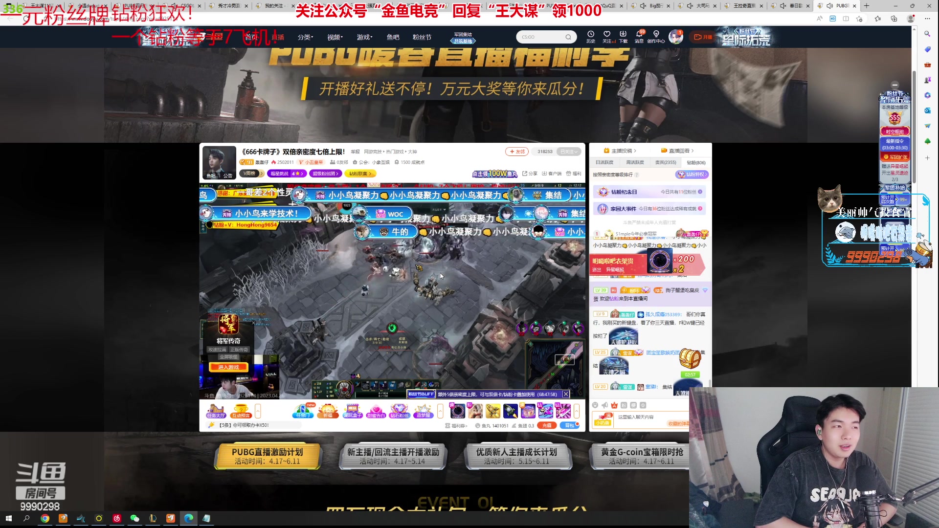 【2023-04-26 03点场】王大谋119：【小奶团】一个666三级粉丝牌！钻粉双倍