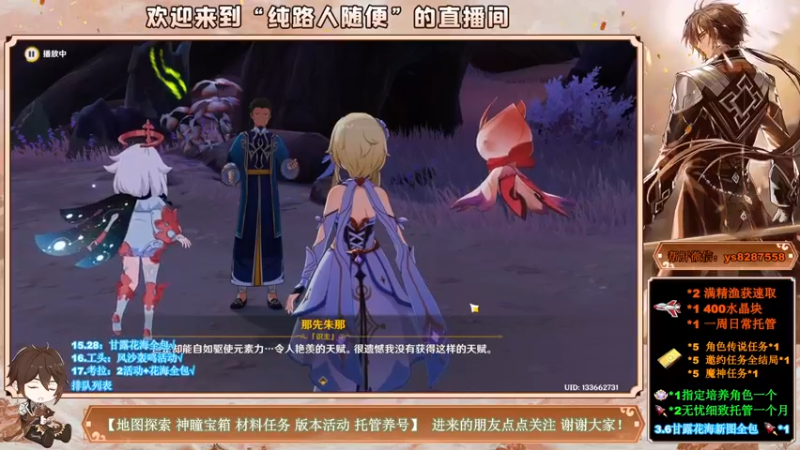 【2023-04-23 23点场】纯路人随便：3.6新图宝箱神瞳任务，全能帮肝