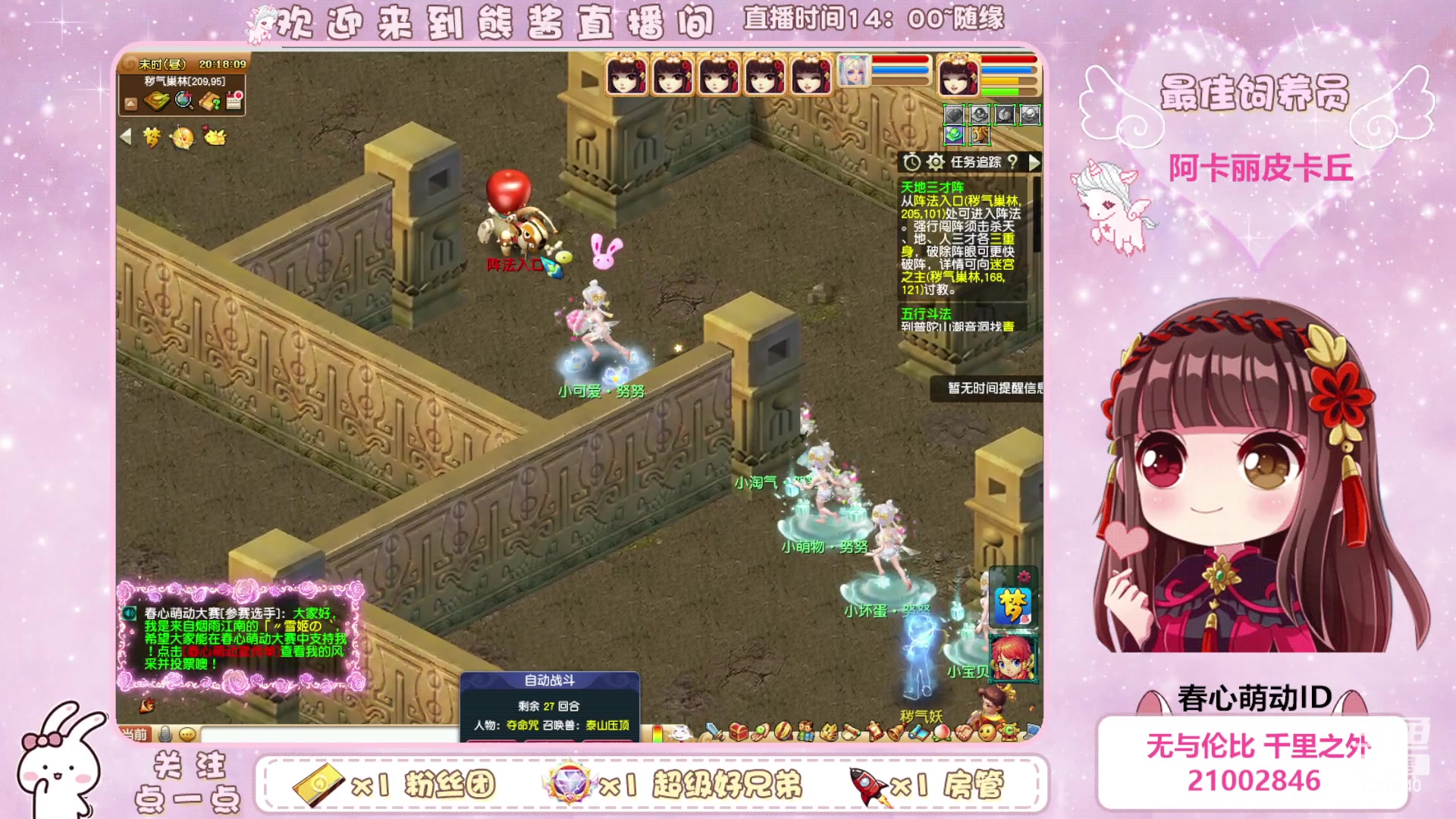 【2023-04-26 19点场】熊酱丶：化9倒计时啦(*^▽^*)