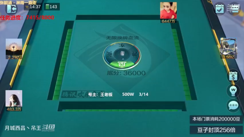 无限换牌，500W一把干到1.53亿