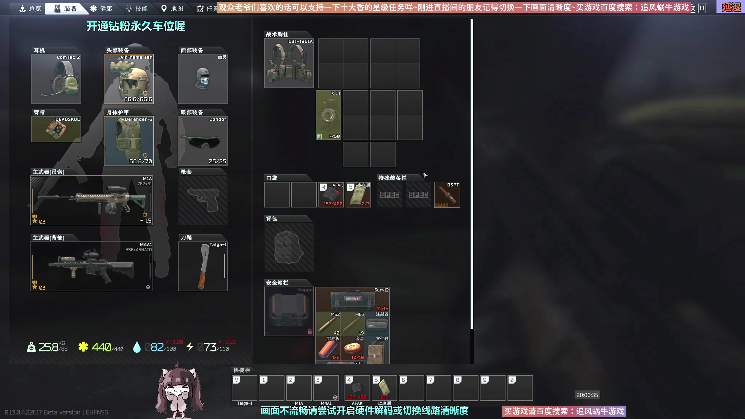 【2023-04-25 19点场】Biu十香：✨斗鱼最强画质✨萌新入坑导师✨逃离塔科夫