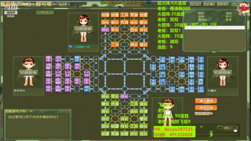 【四国军棋】恶蚊子的精彩时刻 20230426 01点场