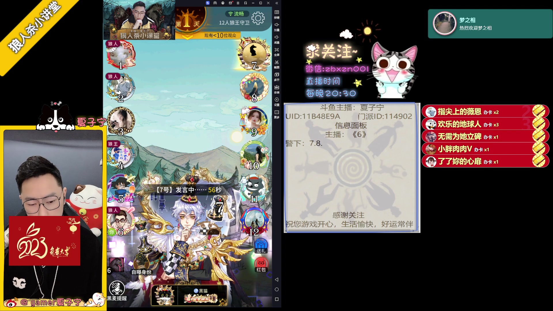 【2023-04-26 20点场】夏子宁：《狼人杀养老院》