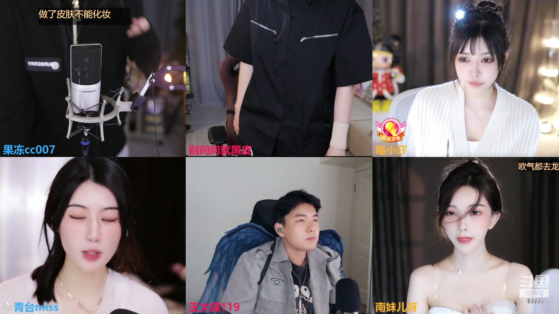【2023-04-25 23点场】果冻cc007：白天护肤，晚上见~~~