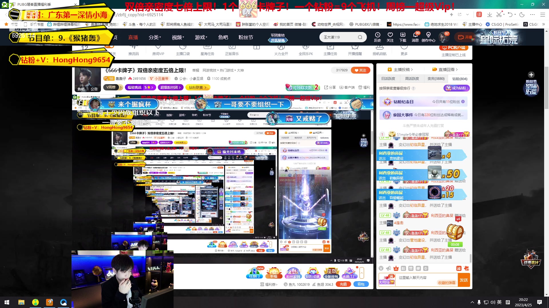 【2023-04-25 19点场】轰轰仔：《666卡牌子》双倍亲密度七倍上限！