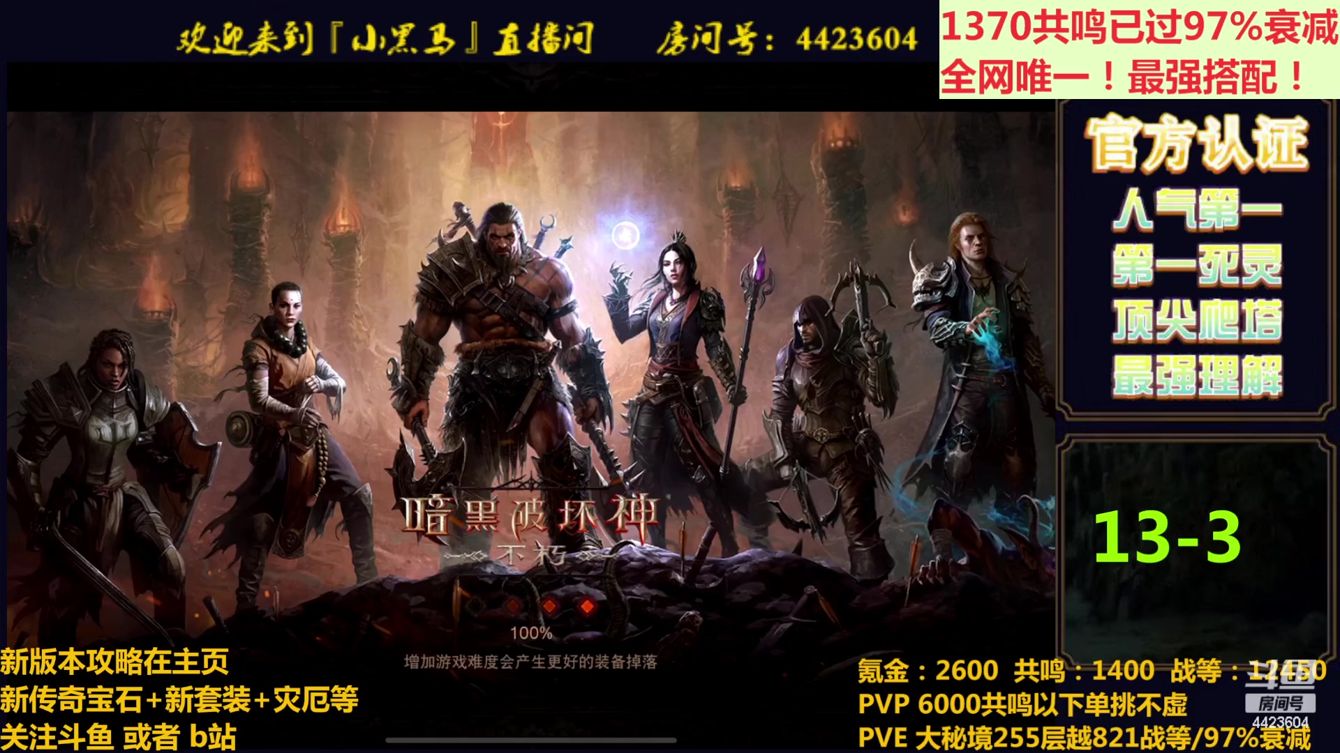 【2023-04-24 23点场】渝万丶小黑马：全世界最强配置