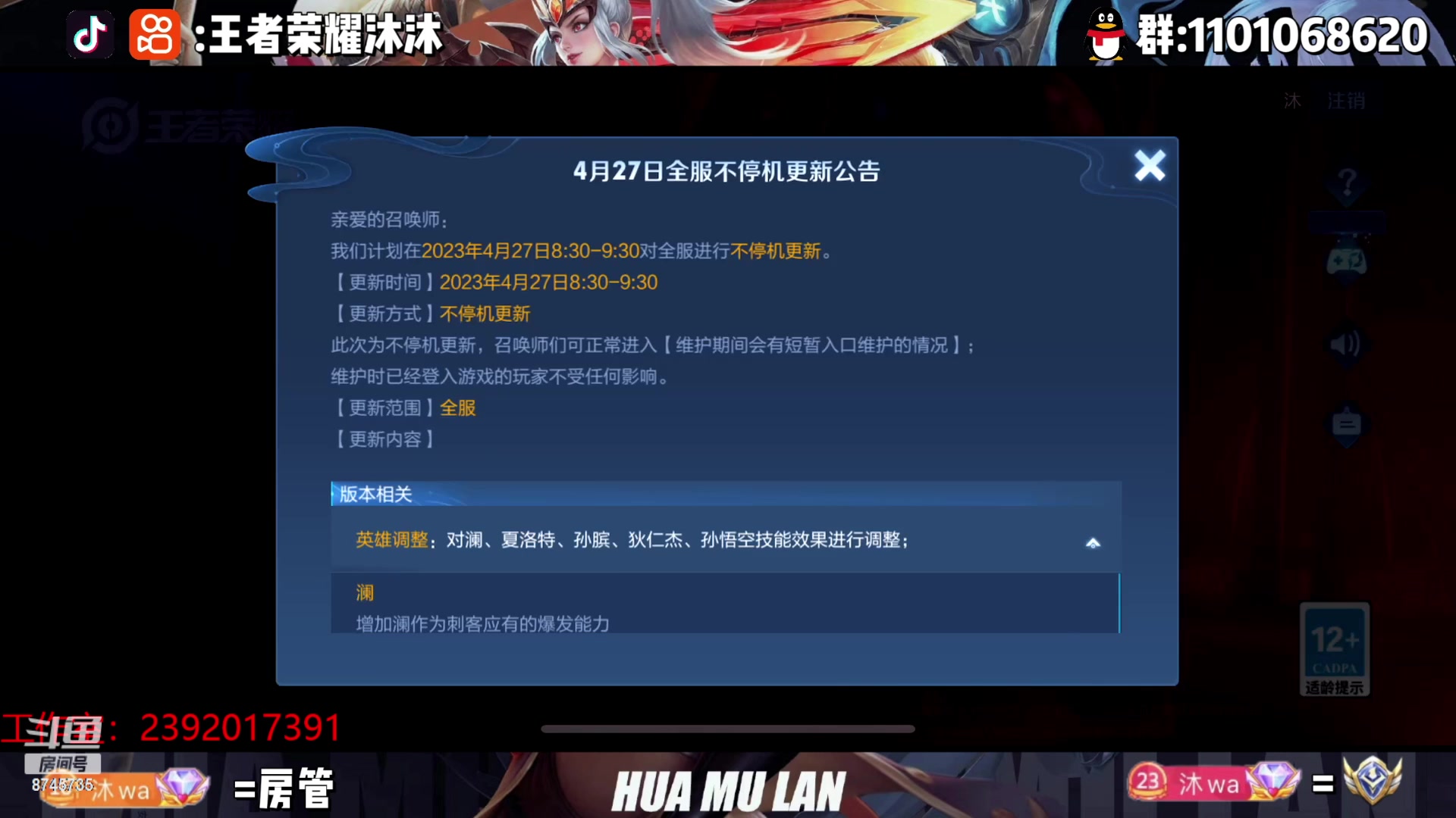 【2023-04-26 20点场】沐沐Ccccc：巅峰赛冲第一！！