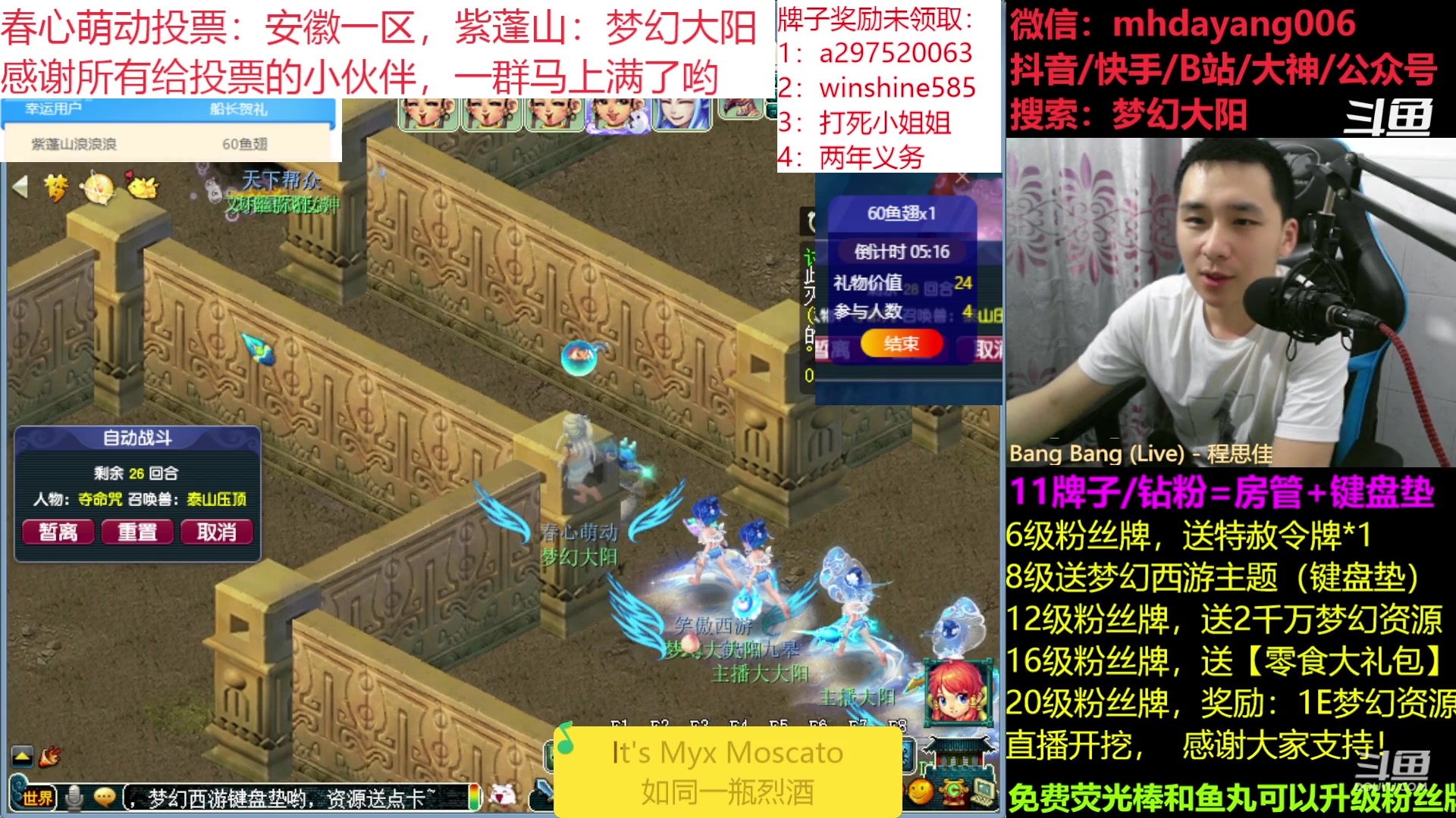 【2023-04-24 19点场】梦幻大阳：欢迎大家，谢谢关注 5291774