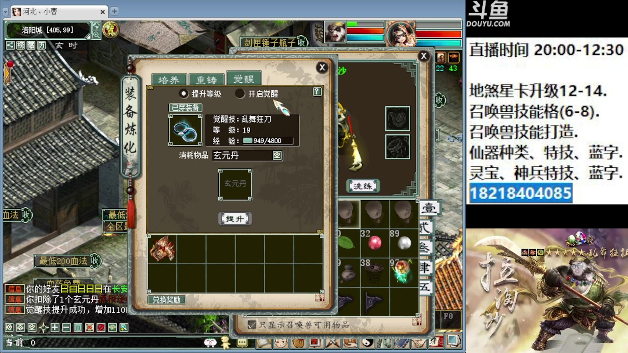 【2023-04-26 22点场】炫石神州：大话西游2经典版全能直播