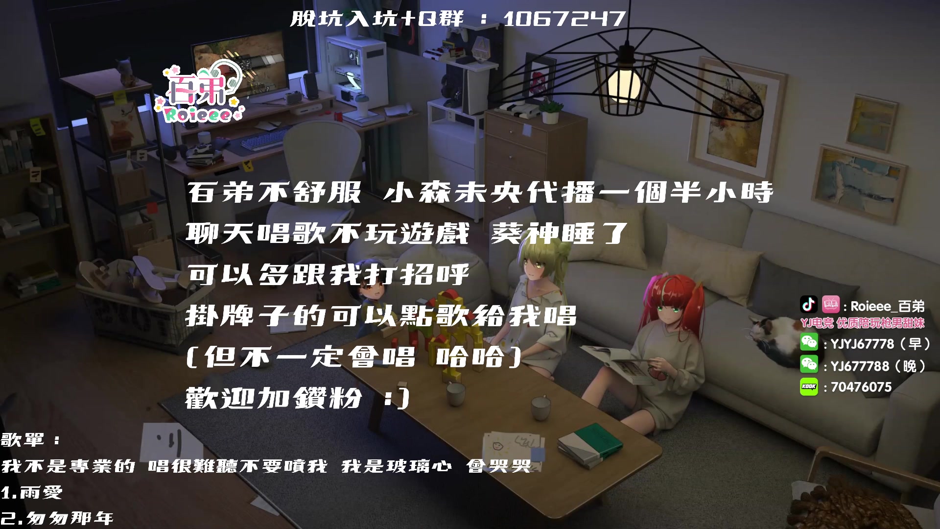 【2023-04-25 21点场】Roieee百弟DF：代播日 百弟不舒服
