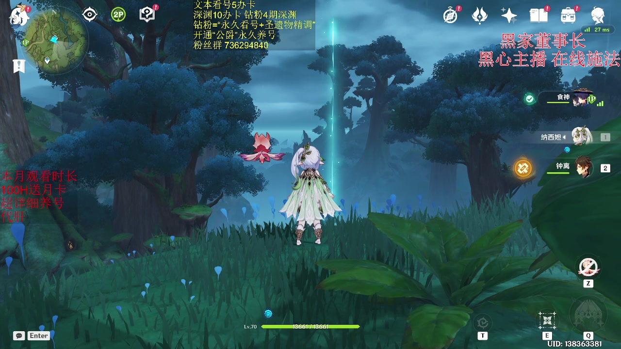 【2023-04-25 18点场】刻晴天下第一优雅：（四倍亲密） 深渊12层1卡补星！