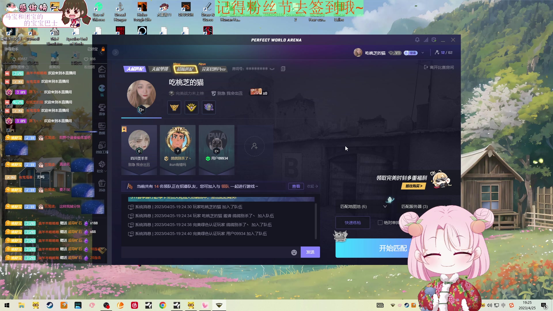 【2023-04-25 18点场】吃桃芝的猫：【小奶团】甜妹儿粉丝节活动开始啦~