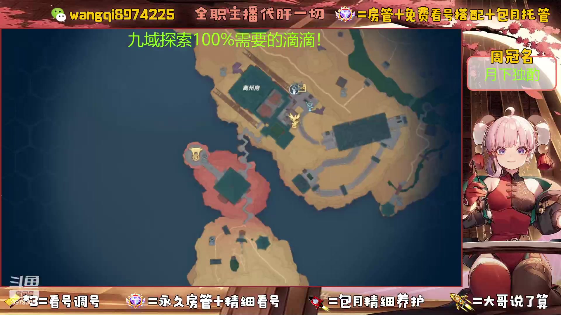 【2023-4-22 16点场】东北王大叔:九域探索100%看号爬塔探索最强！