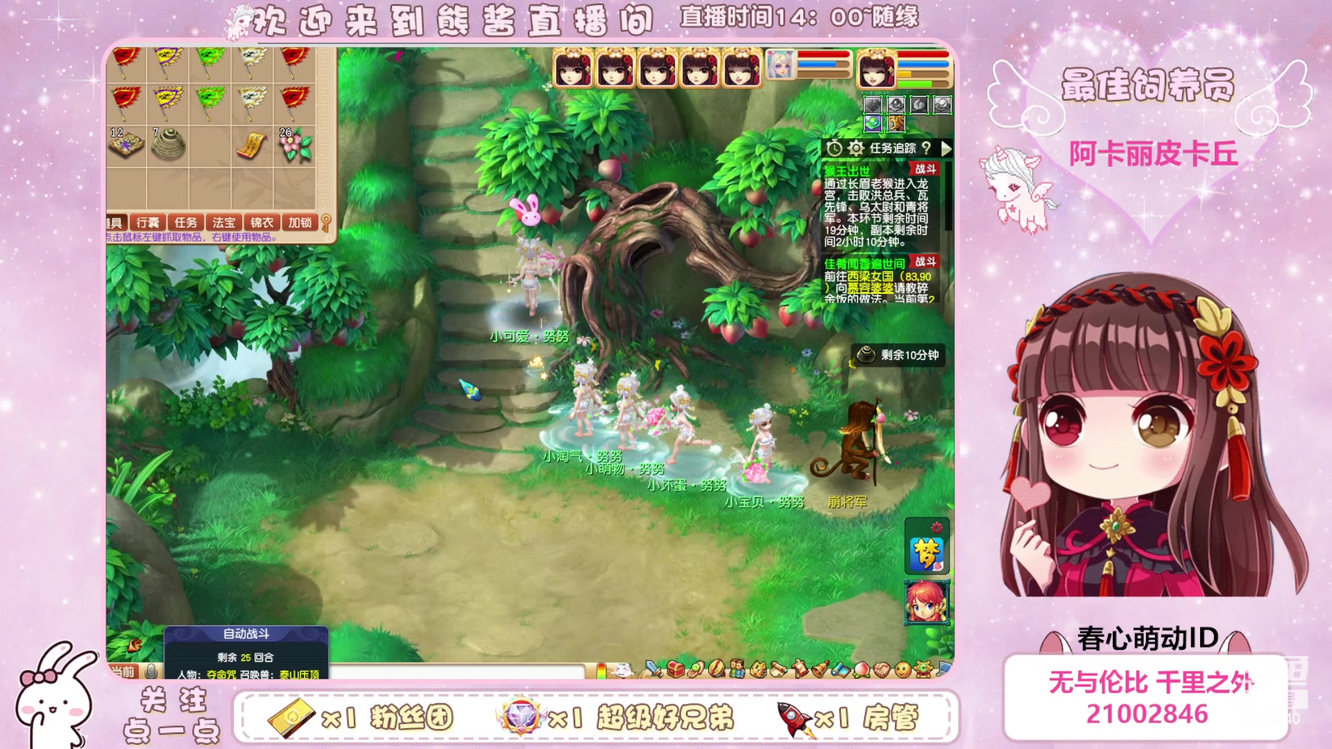 【2023-04-26 16点场】熊酱丶：化9倒计时啦(*^▽^*)