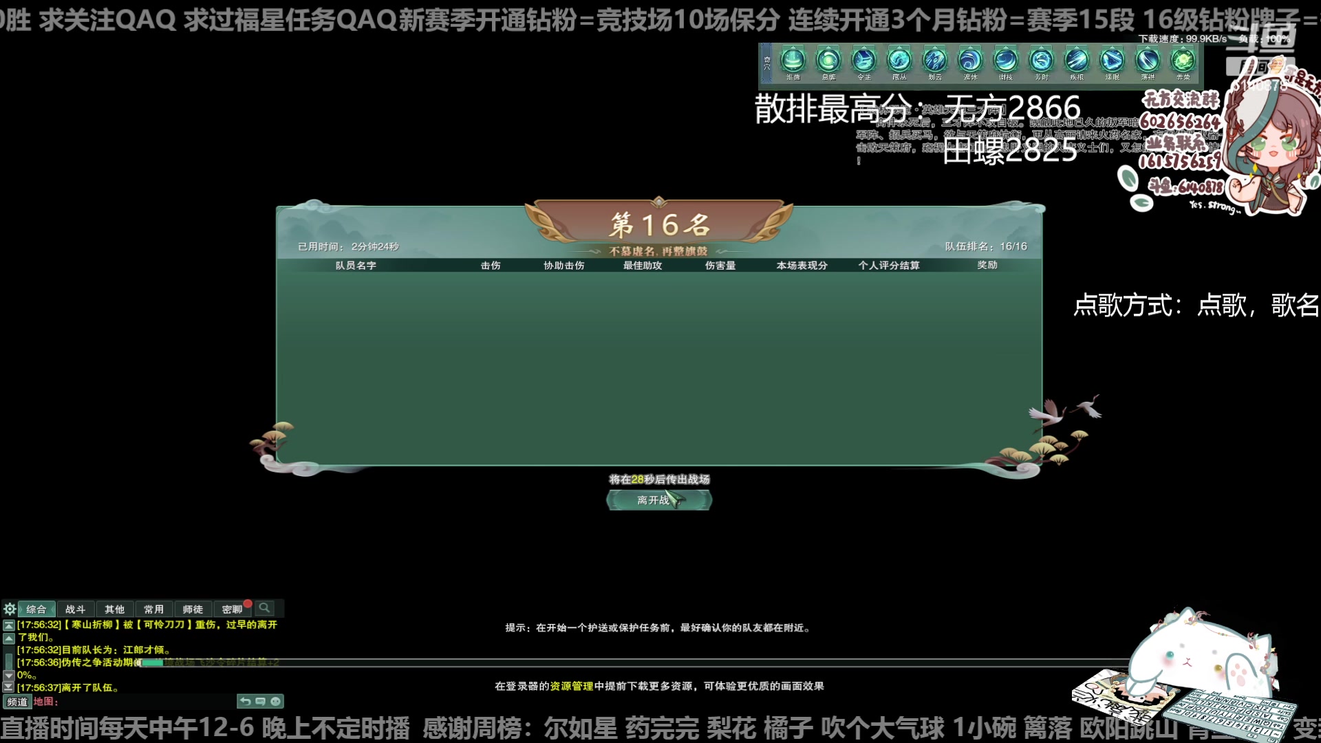 【2023-04-24 17点场】君且莫惜一：【纯开无方】天策单排吃鸡