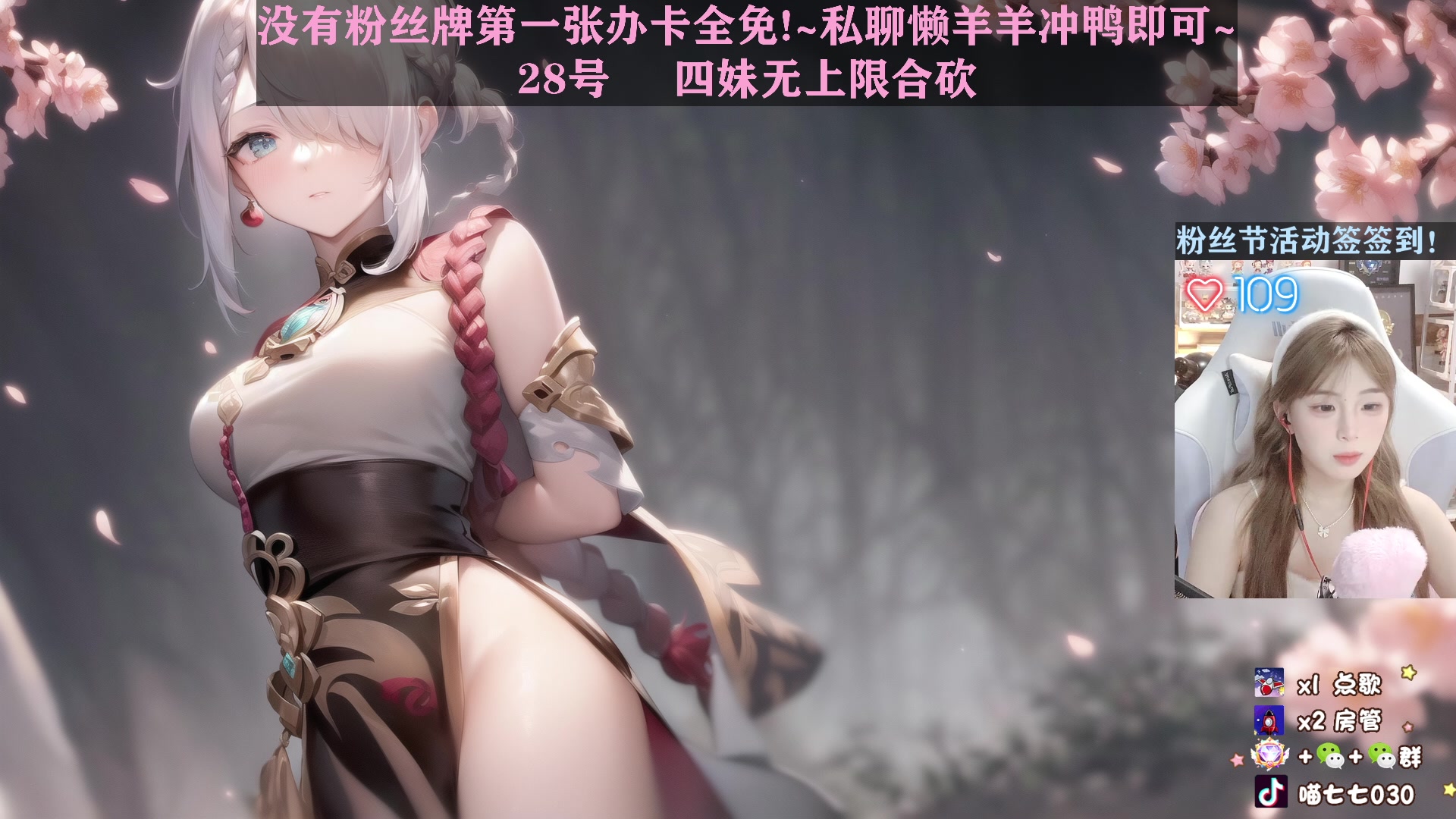 【2023-04-25 16点场】喵七七030：M77：游戏要啸着玩！