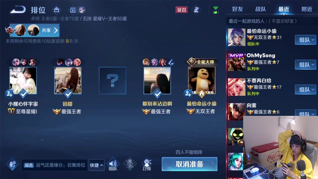【2023-04-26 20点场】sViper丶阿灿：阿灿：打王者这件事，真的是泰裤辣