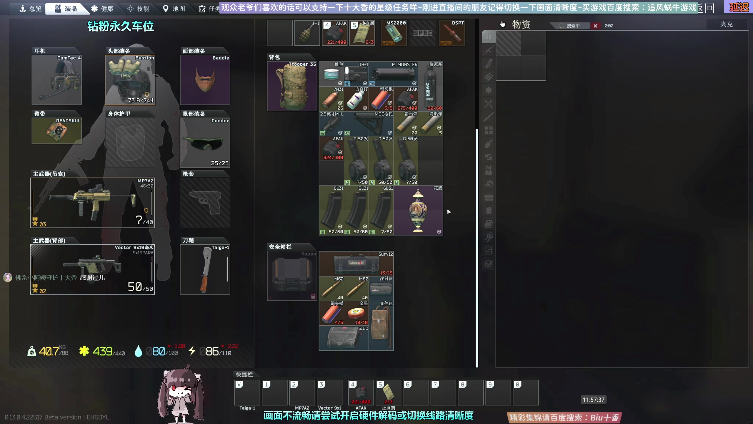 【2023-04-25 11点场】Biu十香：✨斗鱼最强画质✨萌新入坑导师✨逃离塔科夫