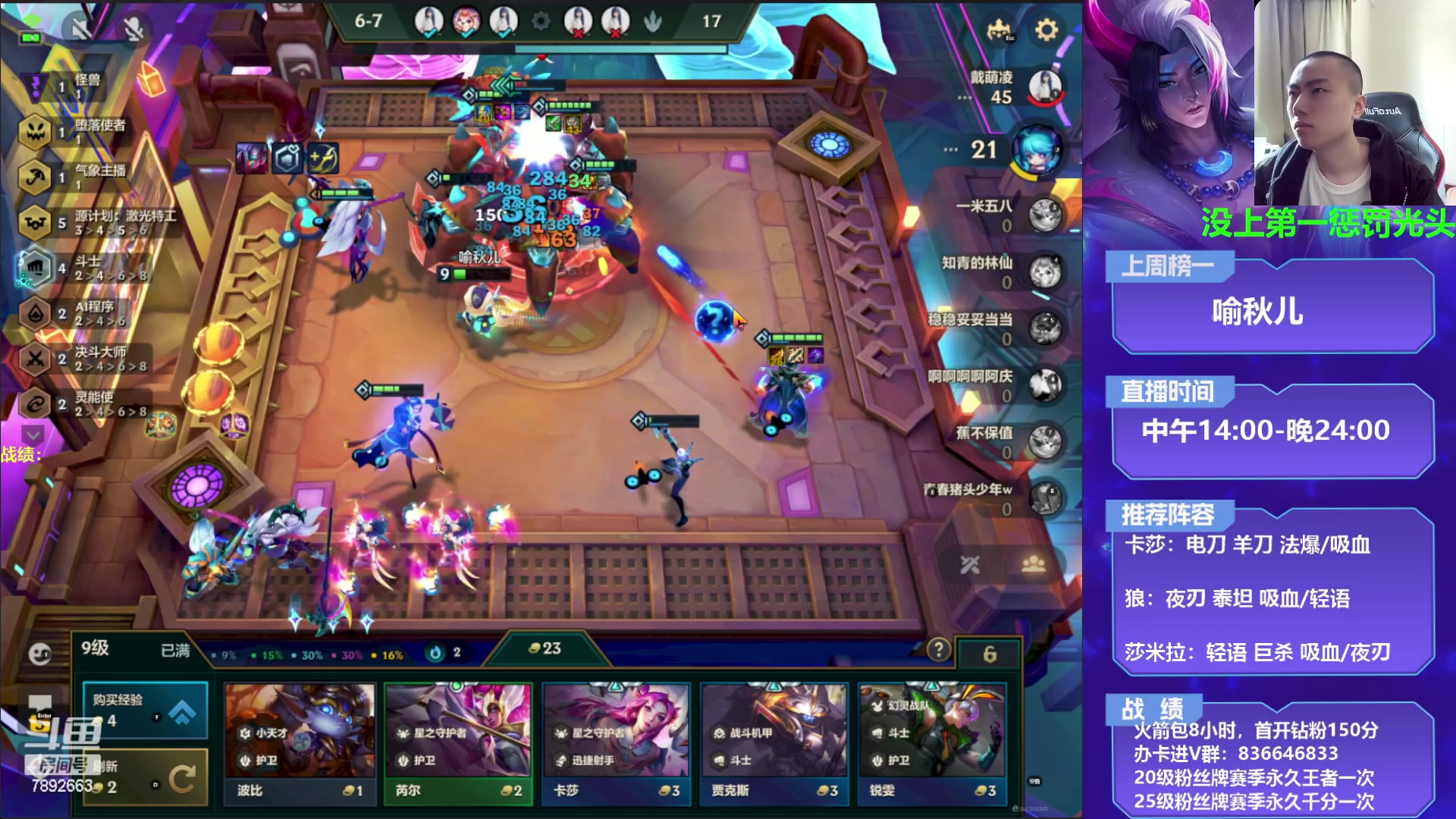 【2023-04-26 14点场】死亡轰炸DD：变秃了，也变强了！ 7892663