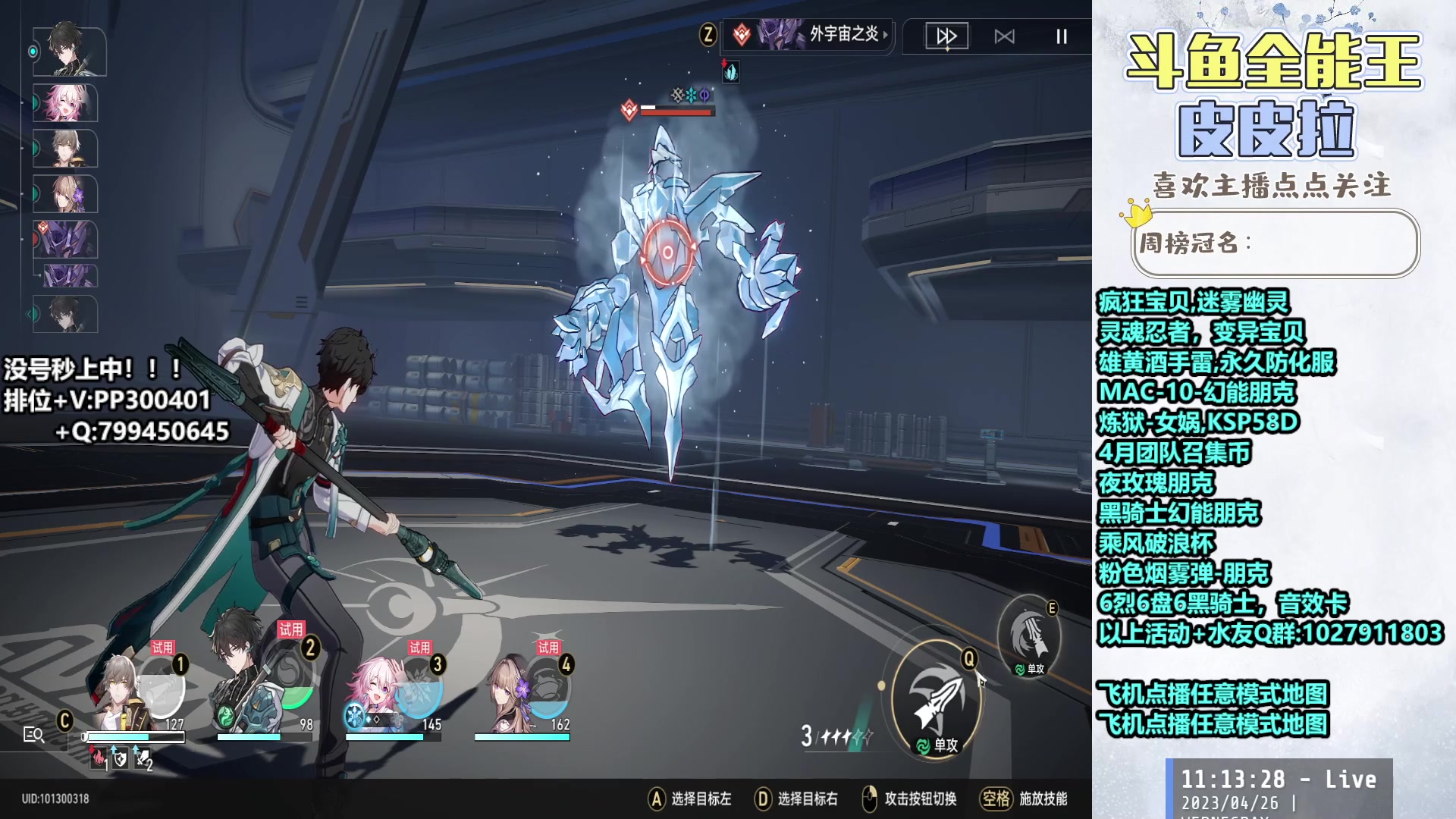 【2023-04-26 11点场】皮皮拉3004O1：皮皮拉:排位高效率上分！！！