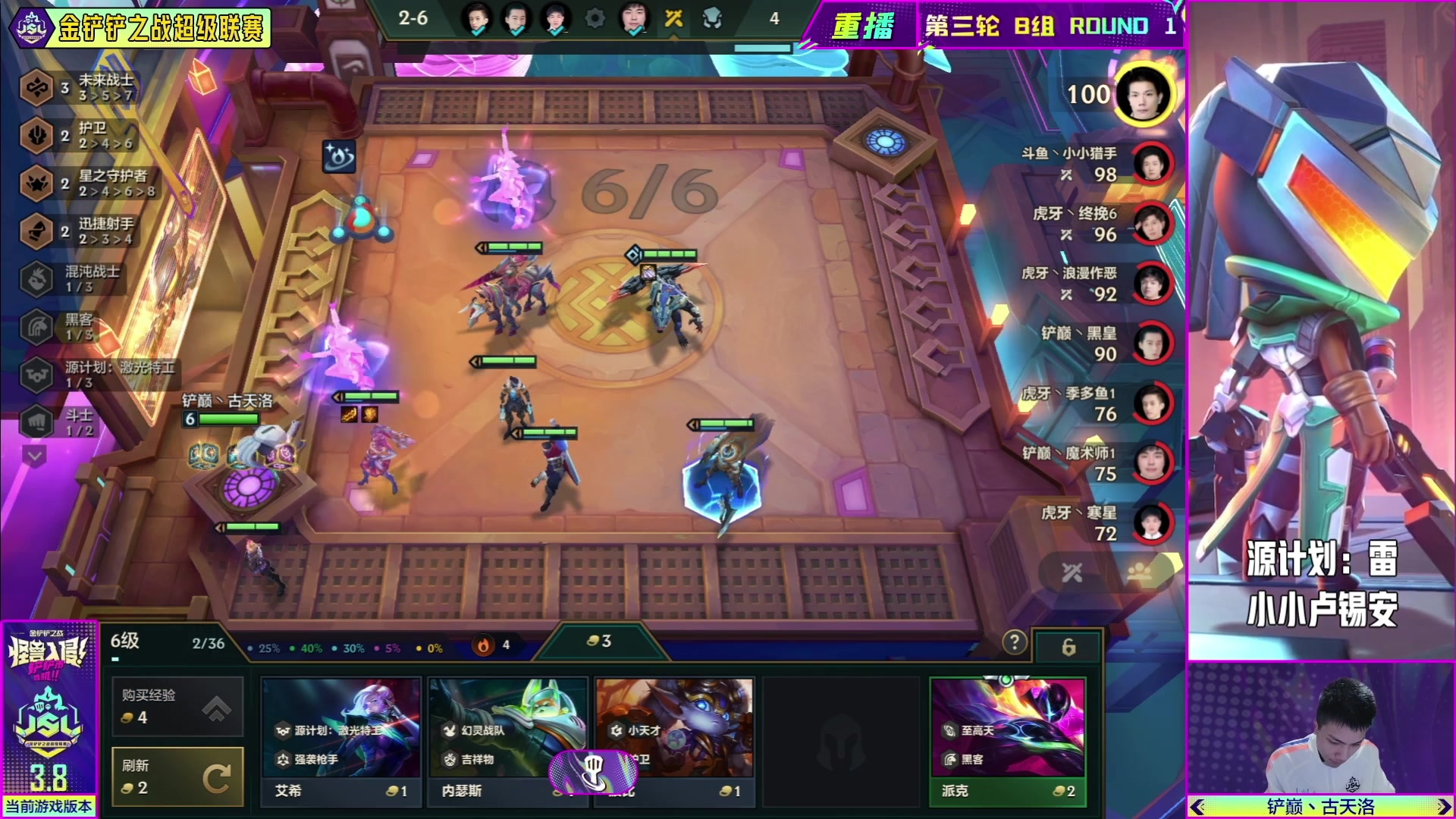 【2023-04-26 01点场】金铲铲之战赛事：预告｜27日17点jsl2下半程第四轮