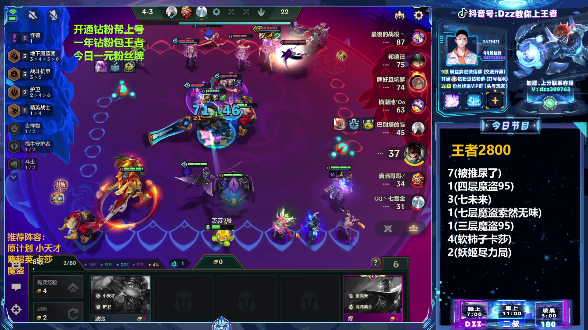 【2023-04-26 15点场】恰饭丶DZZ：〖二叔〗魔道三星五费教学