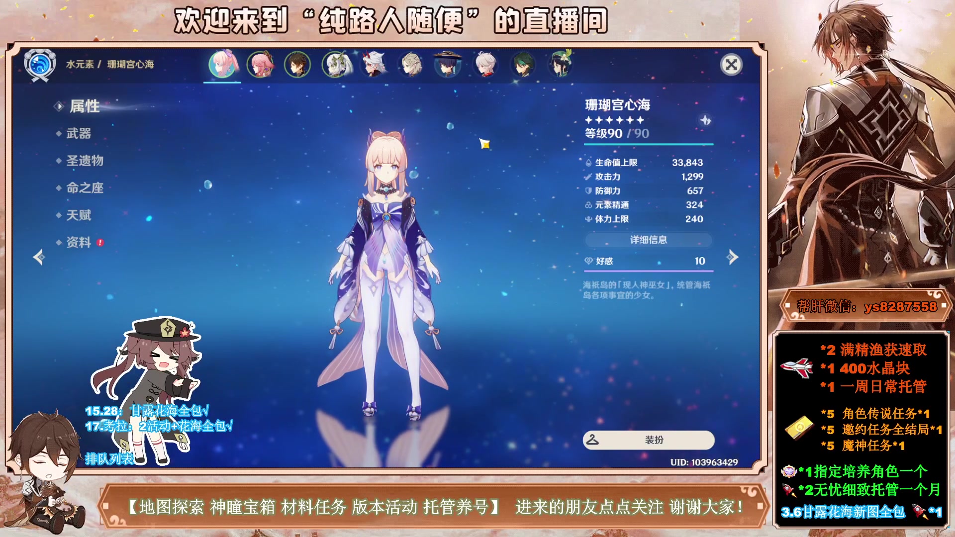 【2023-04-25 07点场】纯路人随便：全能帮肝不排队，3.6新图细致全收集