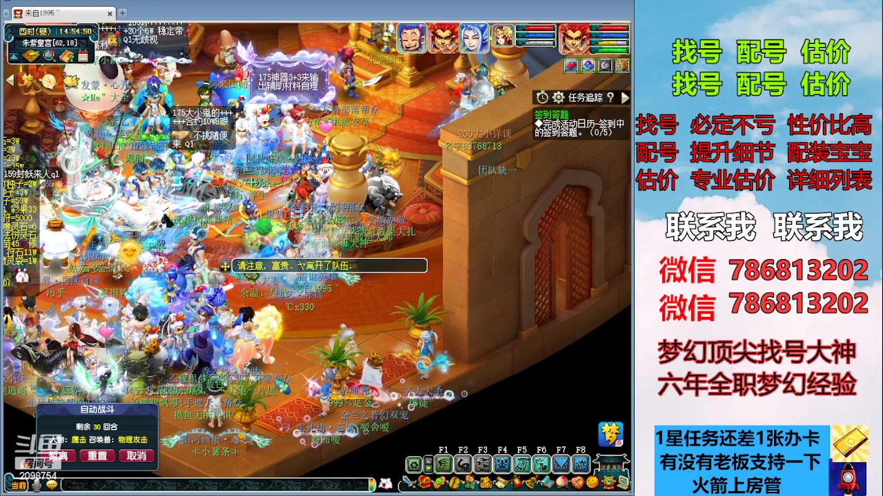 【2023-04-26 14点场】来自1995：找号主播。估号配号就是专业