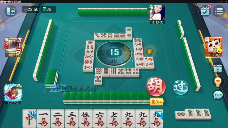 【欢乐麻将】靓旭的精彩时刻 20230426 09点场