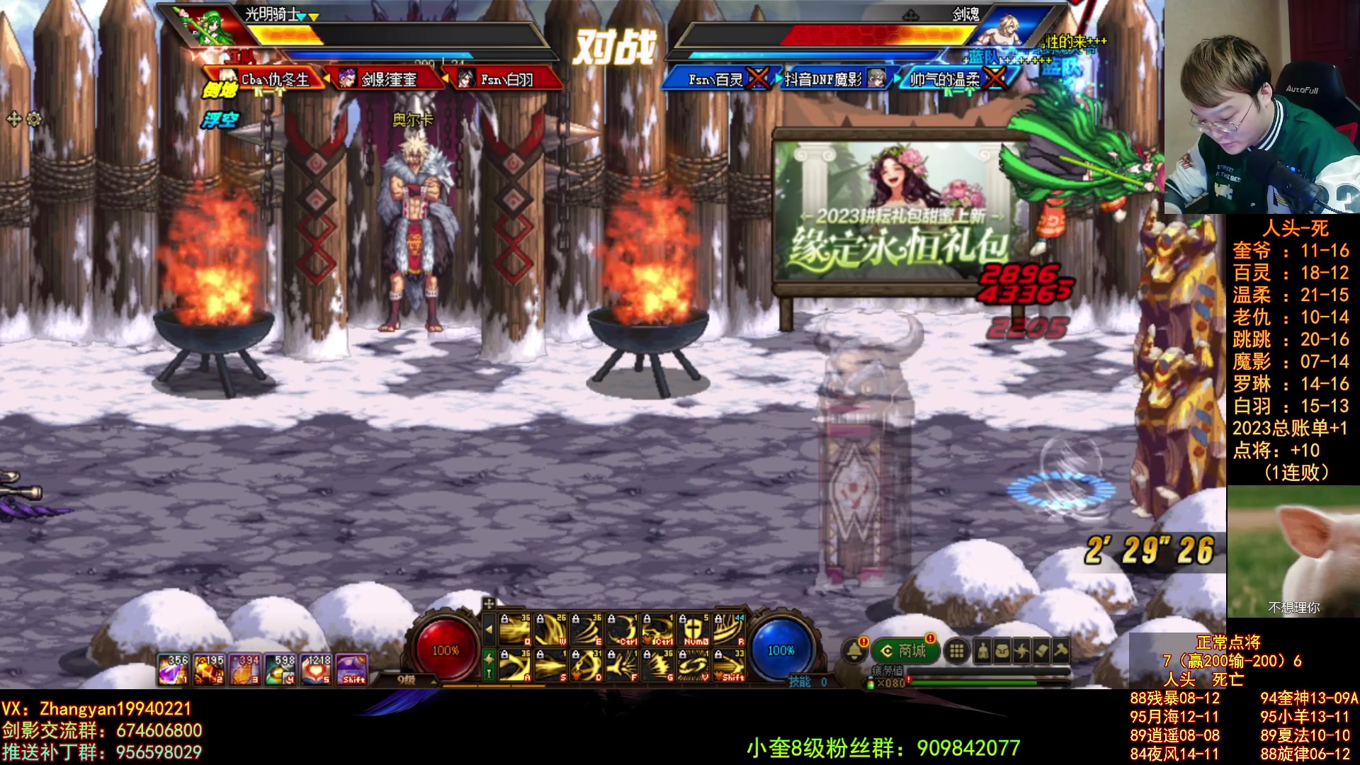 【2023-04-25 21点场】红眼小奎：顶级44+顶级点将！~~~~