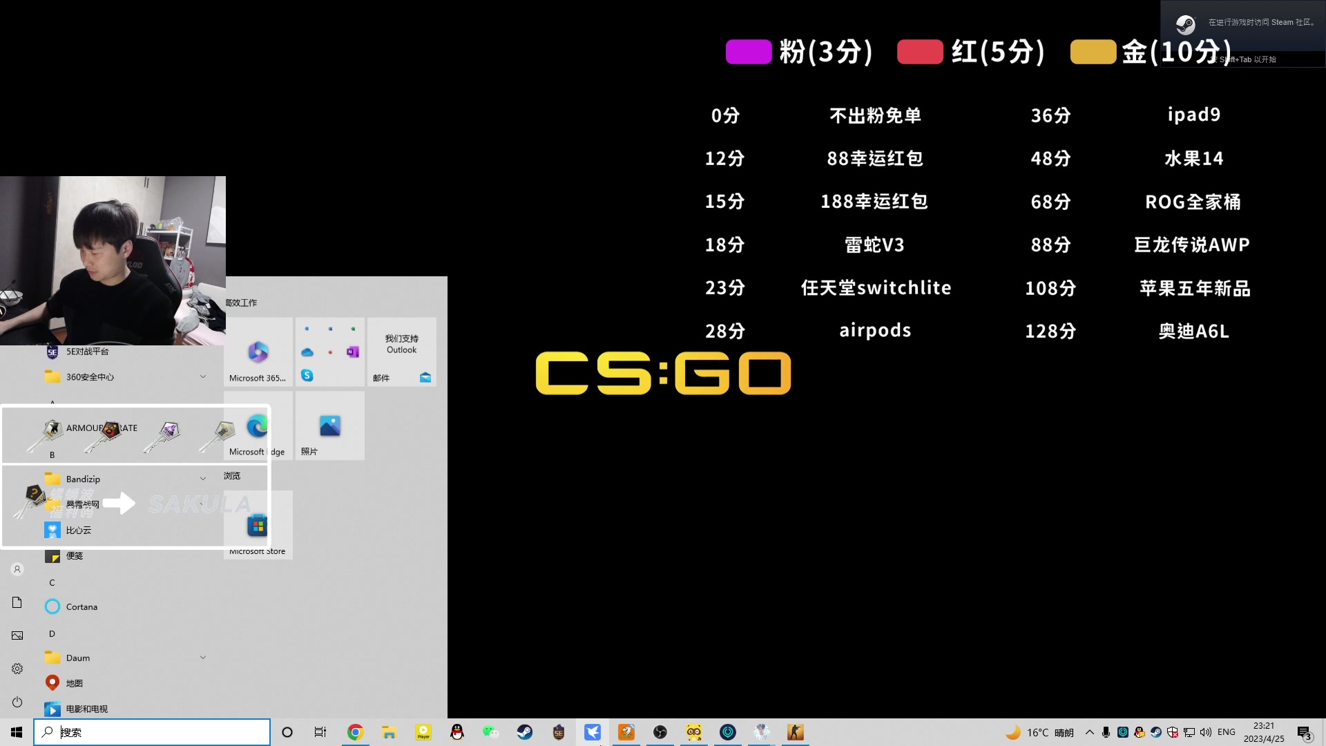 【2023-04-25 22点场】sakula吴润波：今晚冲纪念包~