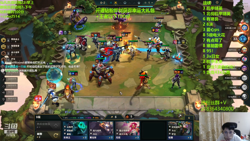 【lol云顶之弈】仙凡哥哥丶的精彩时刻 20230426 20点场